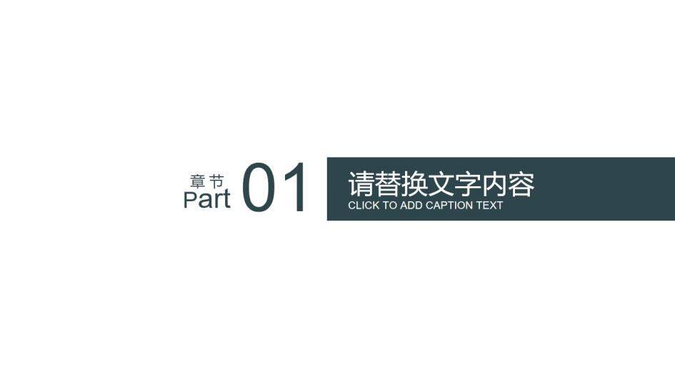 高端黑色商務風格工作總結(jié)匯報PPT模板