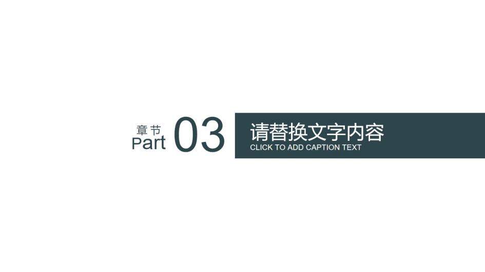 高端黑色商務風格工作總結(jié)匯報PPT模板