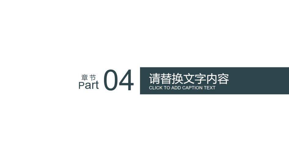 高端黑色商務(wù)風(fēng)格工作總結(jié)匯報(bào)PPT模板