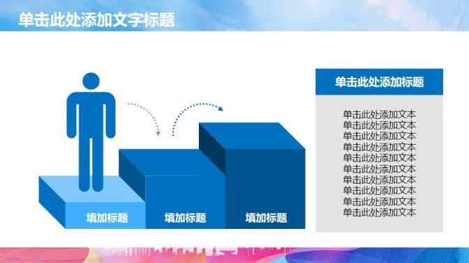 生命不息運動不止學校運動會PPT模板