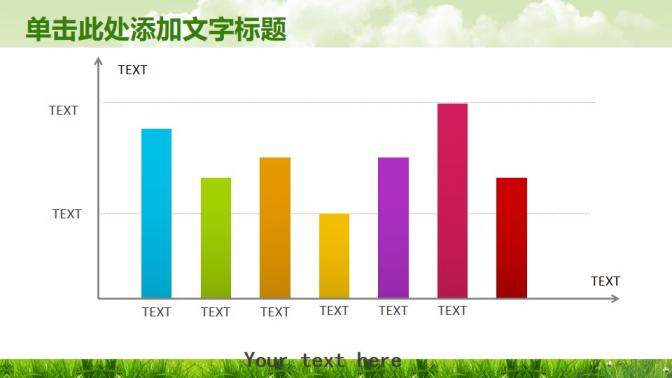 綠色學校教育知識競爭PPT模板