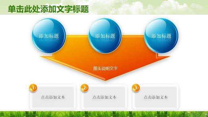 綠色學校教育知識競爭PPT模板