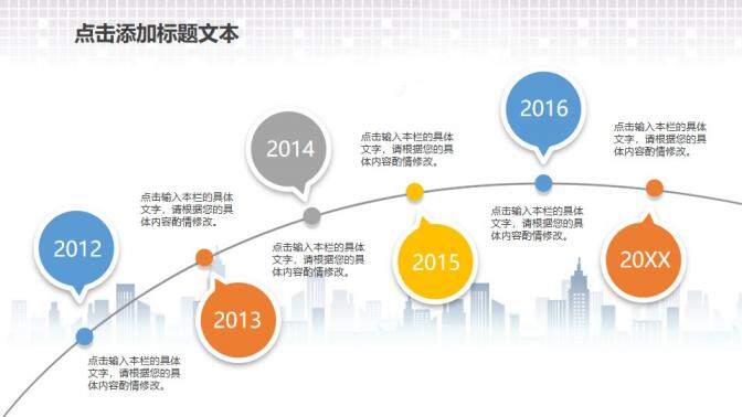 精美知識(shí)競(jìng)賽主題PPT模板