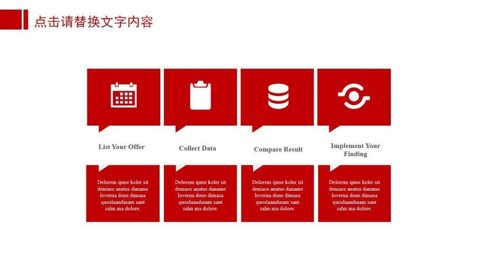 企業(yè)文化團隊精神培訓員工培訓PPT模板