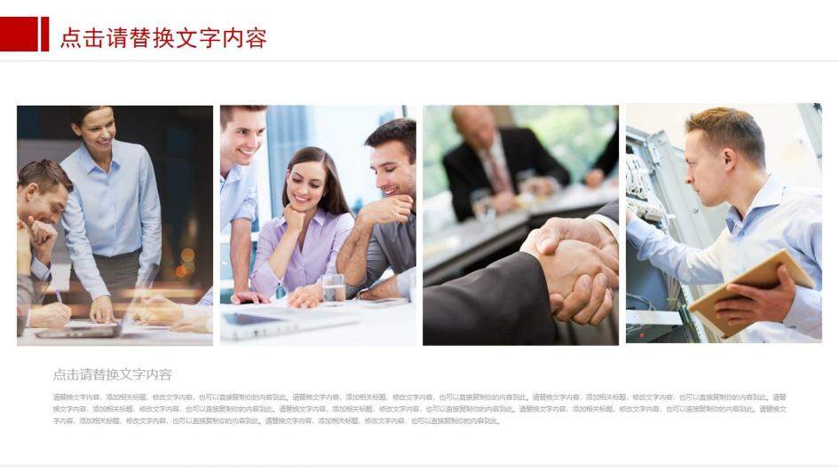 企業(yè)文化團隊精神培訓員工培訓PPT模板