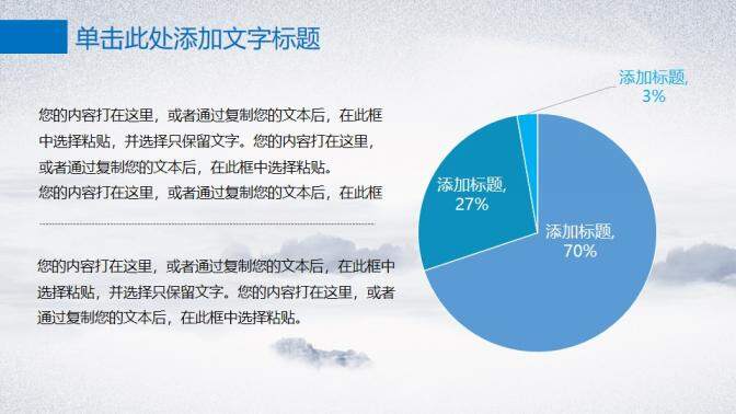 企业团队202X狼性文化文化建设PPT模板