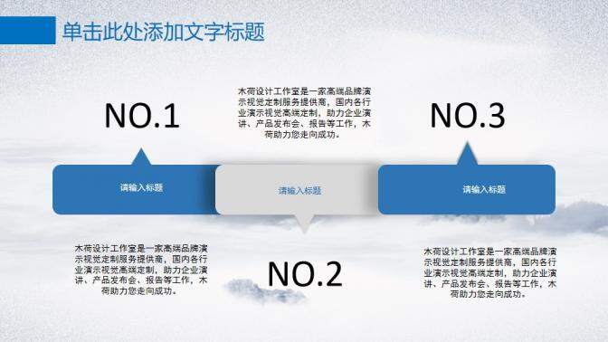 企業(yè)團(tuán)隊202X狼性文化文化建設(shè)PPT模板