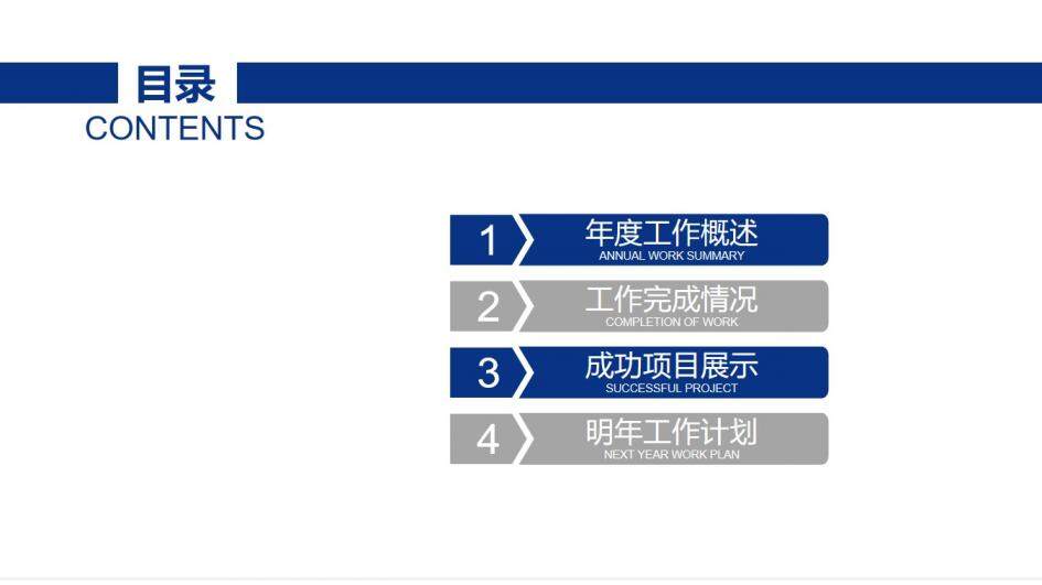 蓝色简约动态团队介绍团队精神PPT模板