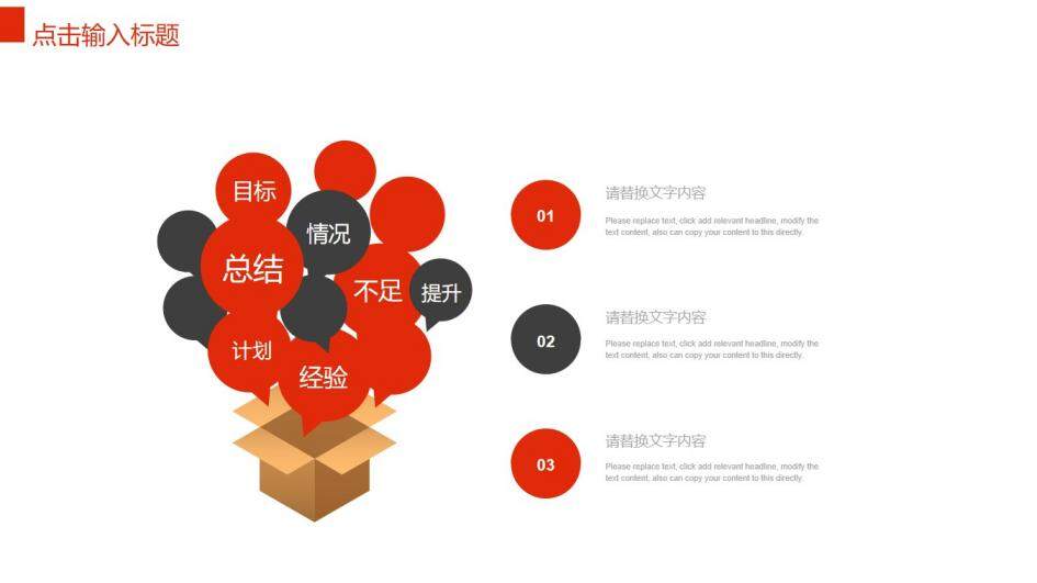 企業(yè)文化團(tuán)隊(duì)建設(shè)團(tuán)隊(duì)精神PPT模板