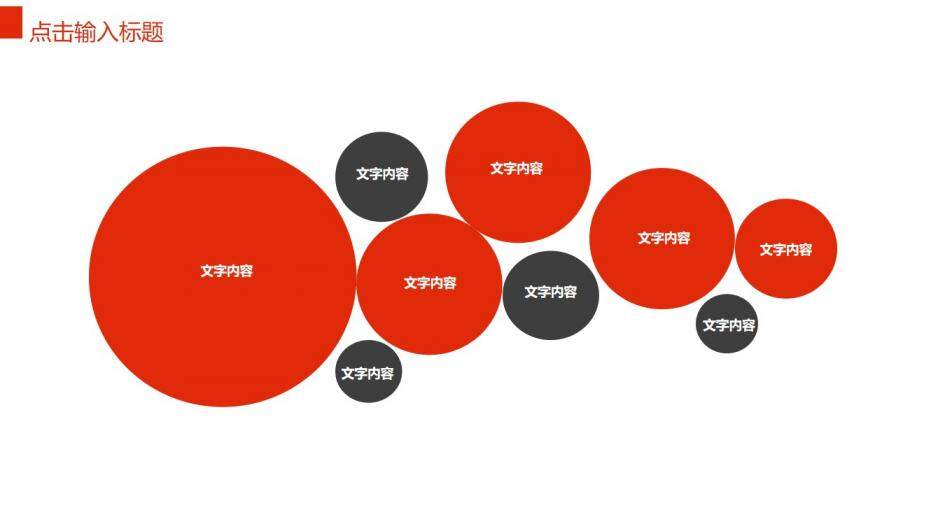 企業(yè)文化團(tuán)隊(duì)建設(shè)團(tuán)隊(duì)精神PPT模板