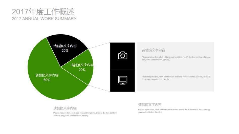 中國煙草年度工作概述PPT模板