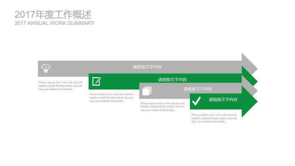 中國煙草年度工作總結(jié)大會(huì)PPT模板