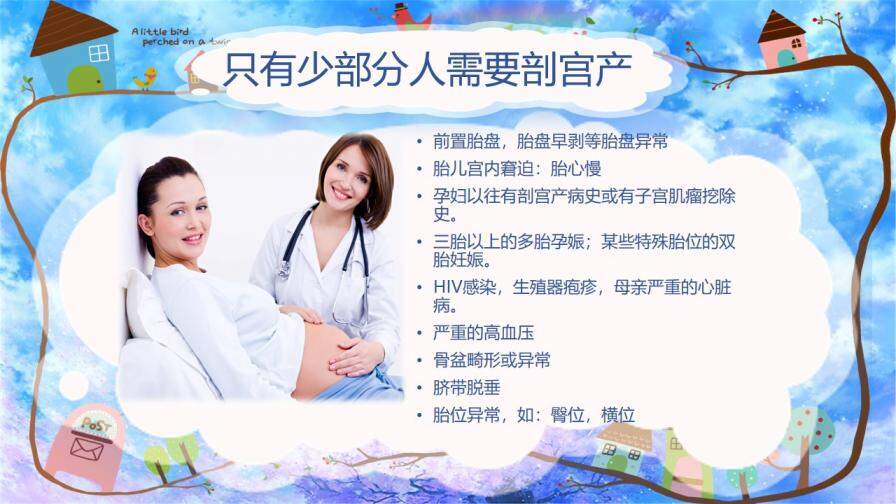 炫彩櫻花母乳喂養(yǎng)常識動態(tài)PPT模板