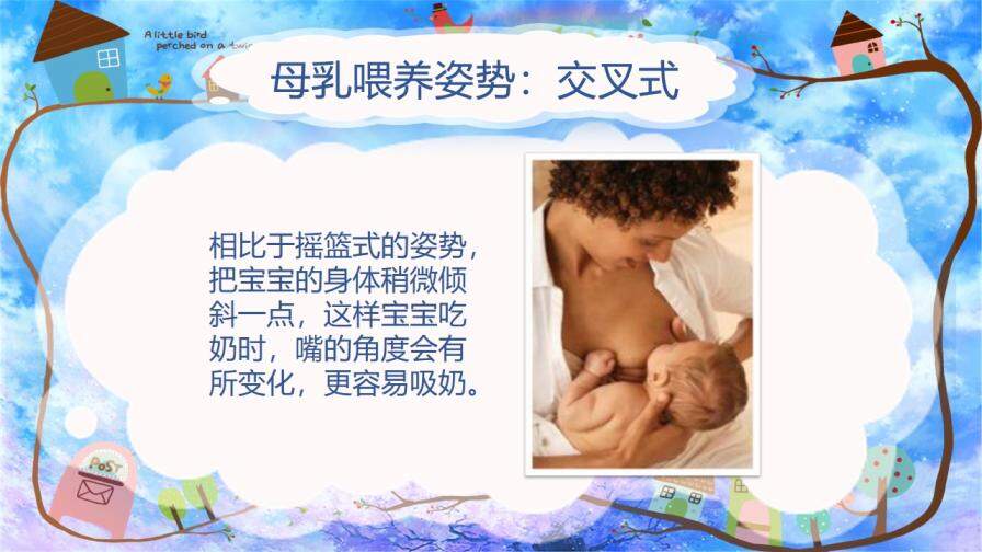 炫彩櫻花母乳喂養(yǎng)常識動態(tài)PPT模板