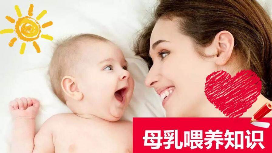 紅色動態(tài)母乳喂養(yǎng)知識母嬰常識PPT模板