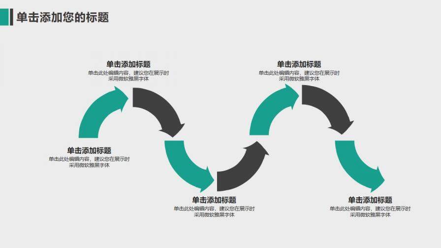 簡約線條工作匯報(bào)PPT模板