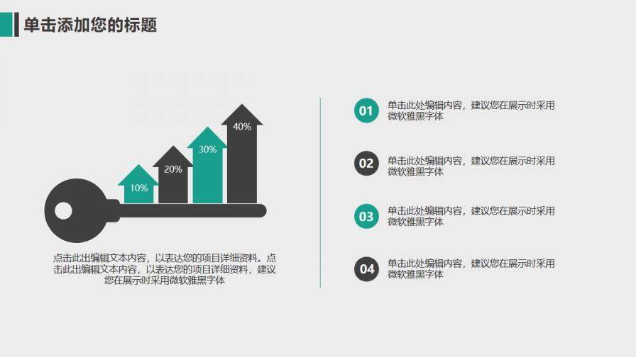 簡(jiǎn)約線條工作匯報(bào)PPT模板