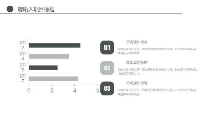 202XIOS系列篮球运动汇报PPT模板