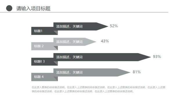 202XIOS系列篮球运动汇报PPT模板