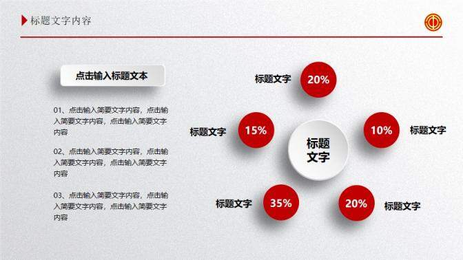 大紅色工會工作總結(jié)PPT模板