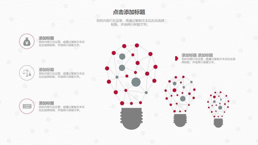 白色職工會工作總結(jié)PPT模板