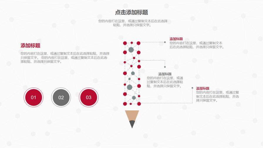 白色職工會(huì)工作總結(jié)PPT模板