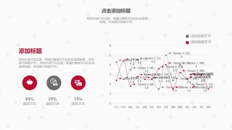 白色職工會(huì)工作總結(jié)PPT模板