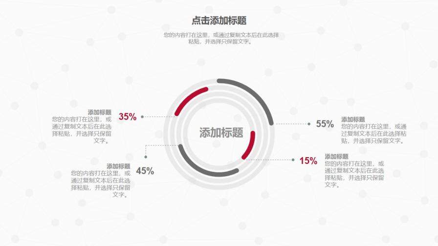 白色職工會(huì)工作總結(jié)PPT模板