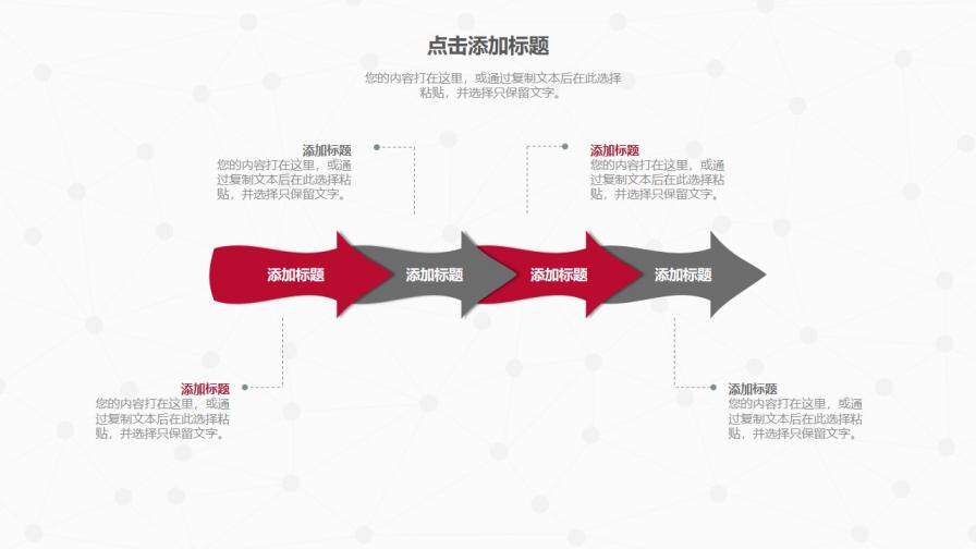 白色職工會(huì)工作總結(jié)PPT模板