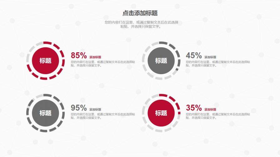 白色職工會工作總結PPT模板