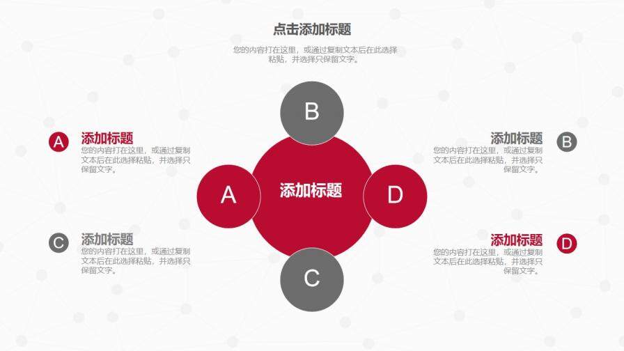 白色職工會工作總結(jié)PPT模板