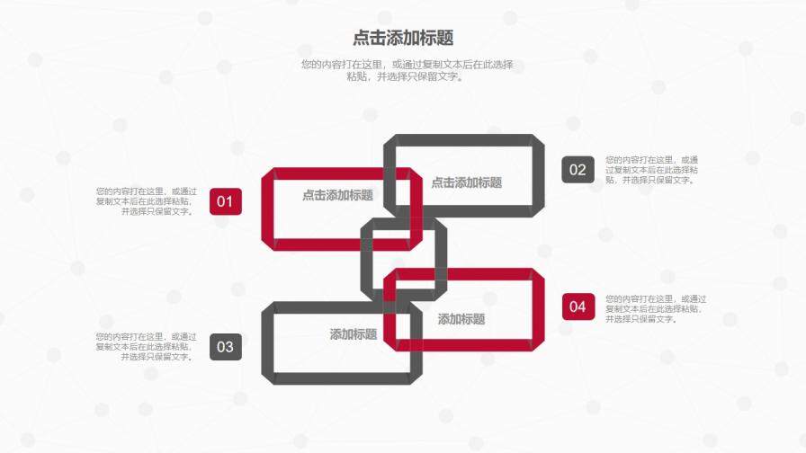 白色職工會工作總結PPT模板