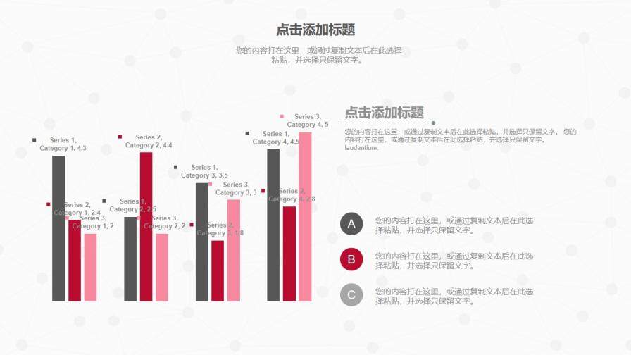 白色職工會(huì)工作總結(jié)PPT模板