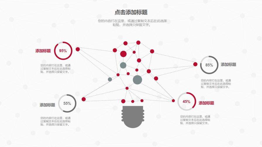 白色職工會工作總結(jié)PPT模板