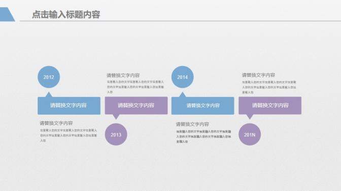 淡雅藍(lán)紫極簡通用PPT模板