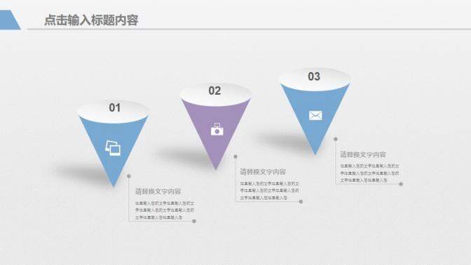 淡雅藍(lán)紫極簡通用PPT模板