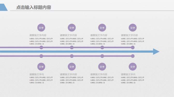 淡雅藍(lán)紫極簡(jiǎn)通用PPT模板