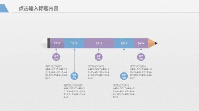 淡雅藍(lán)紫極簡(jiǎn)通用PPT模板