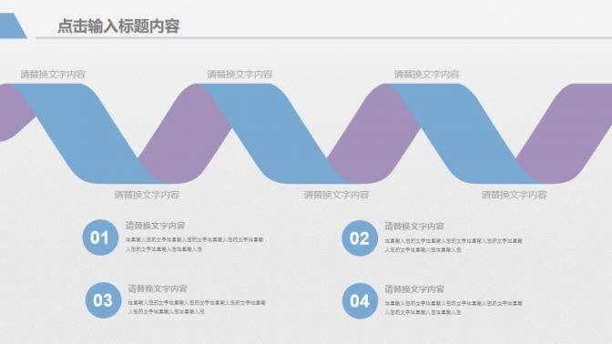 淡雅藍(lán)紫極簡通用PPT模板