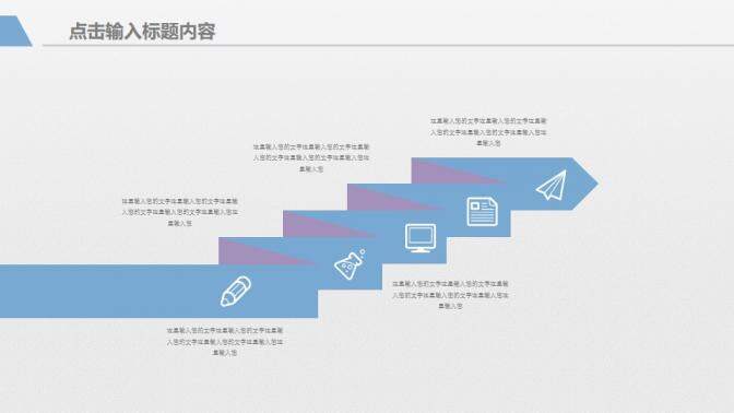 淡雅藍(lán)紫極簡通用PPT模板