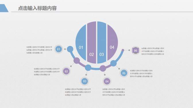 淡雅藍(lán)紫極簡(jiǎn)通用PPT模板