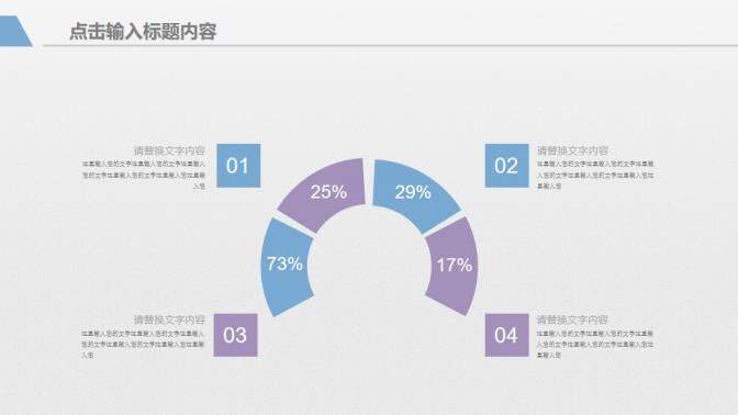 淡雅藍(lán)紫極簡通用PPT模板