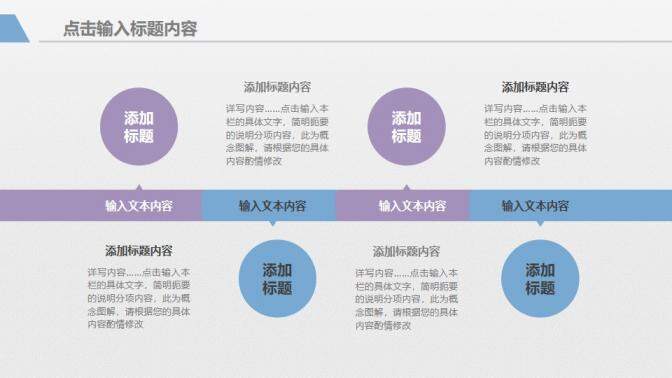 淡雅藍(lán)紫極簡通用PPT模板