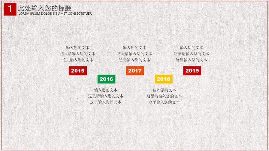 企業(yè)公司通用春節(jié)除夕PPT模板