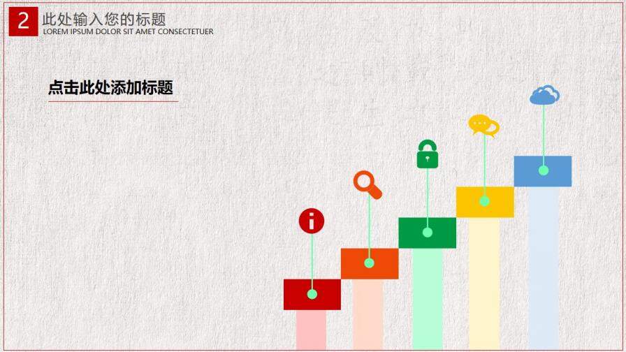 企業(yè)公司通用春節(jié)除夕PPT模板