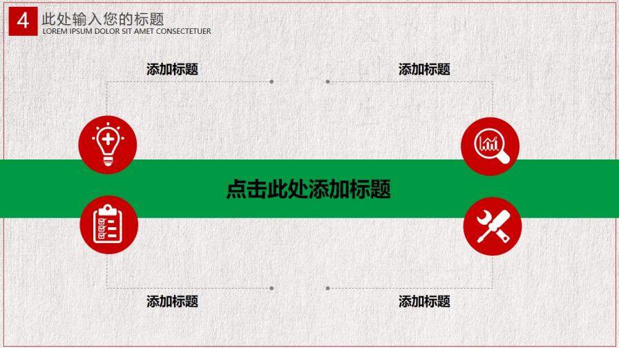 企業(yè)公司通用春節(jié)除夕PPT模板