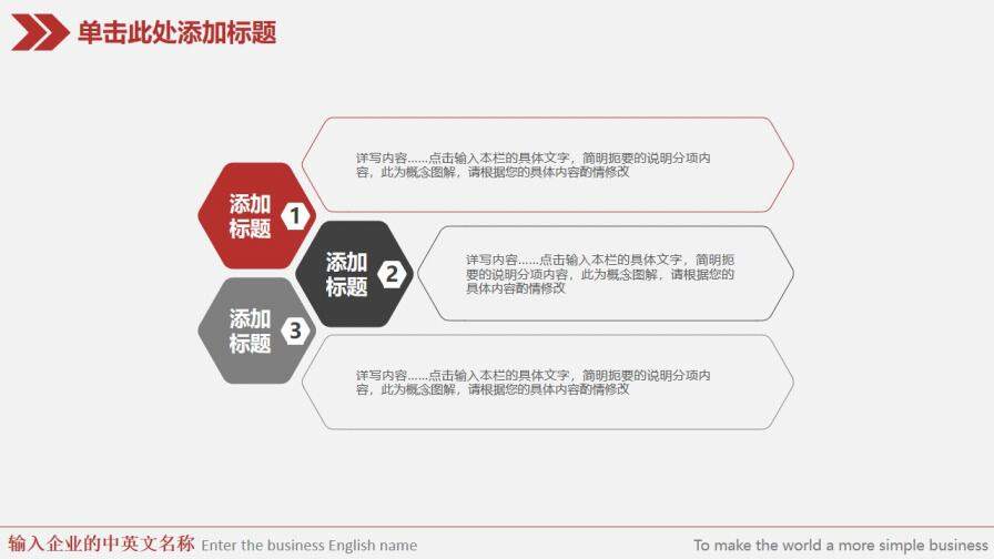 白色工會機關(guān)會議通用模板