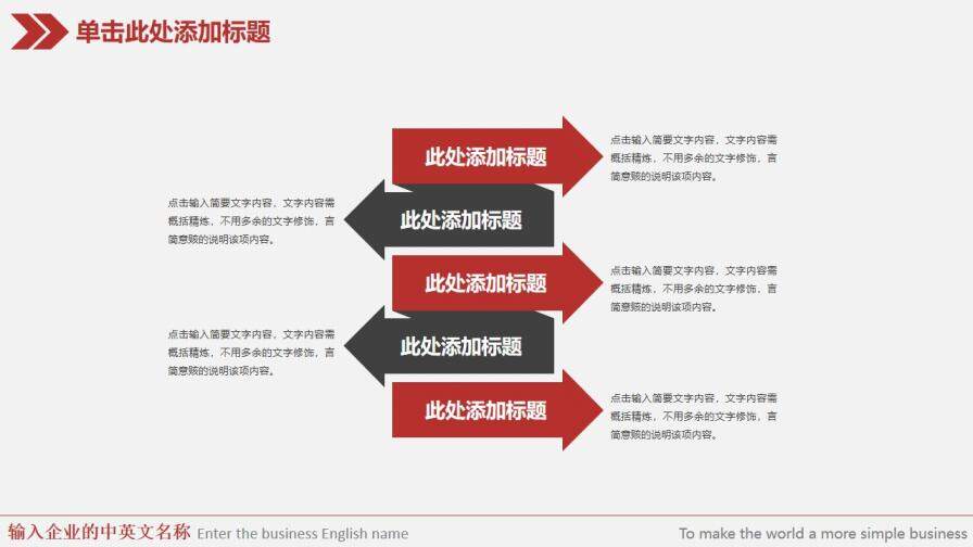 白色工會機關會議通用模板