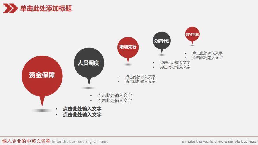 白色工會機關會議通用模板