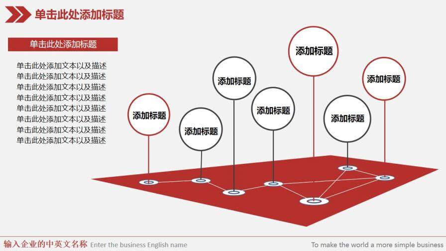 白色工會機關(guān)會議通用模板